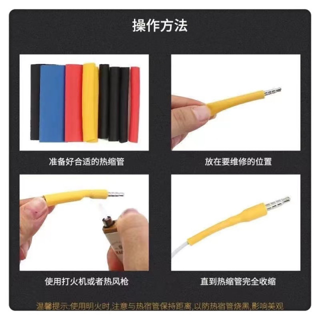 熱縮管工具盒 絕緣 熱縮套 彩色熱縮管 水電工木工改裝 熱縮套管手機線修復數據線修復 保護電線居家生活五金工具DIY配件