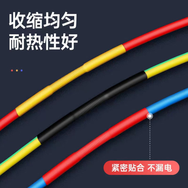 熱縮管工具盒 絕緣 熱縮套 彩色熱縮管 水電工木工改裝 熱縮套管手機線修復數據線修復 保護電線居家生活五金工具DIY配件