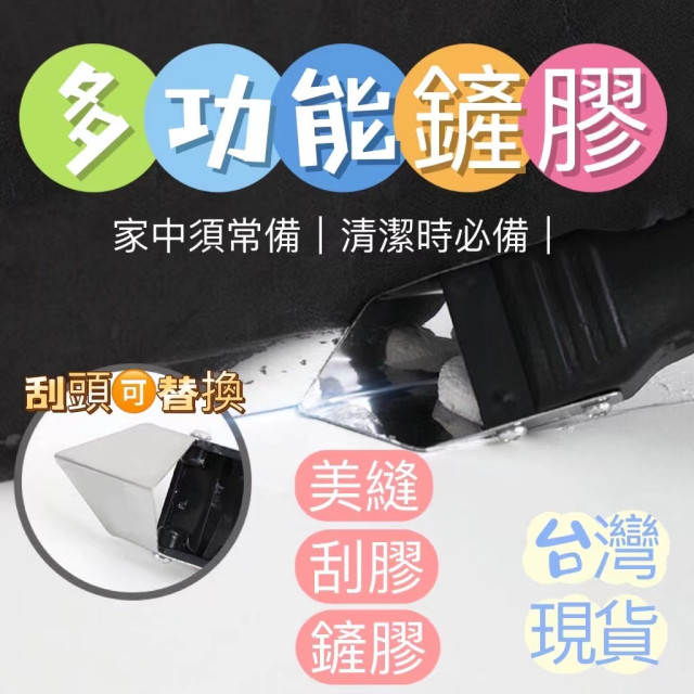 矽利康刮刀 五合一 刮膠器不鏽鋼頭矽利康鏟膠刀刮刀速利康刮刀矽利康工具多功能DIY刮膠器清潔刀鏟刮膠板修邊器美縫居家生活