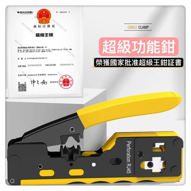 網線網路線剝線鉗8P6P多功能雙用CAT.6通EZ超五類六類水晶頭臺便攜網線鉗工具包測線儀整組網路工具套組網路線DIY