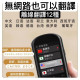 翻譯機支援臺灣話多國語言翻譯神器繁體中文 雙向翻譯語言學習機拍照翻譯離線翻譯翻譯機語言學習拍照翻譯出國神器國外出國工具