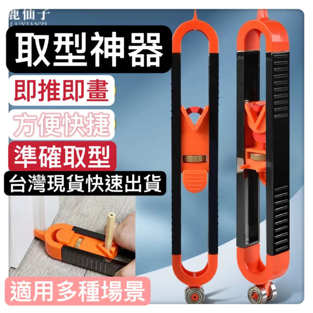 輪廓取型器木工測量取形器多功能輪廓取型不規則量弧度尺輪廓畫線木工測量怪型DIY取型器居家生活五金工具神器水電工具神器裝潢