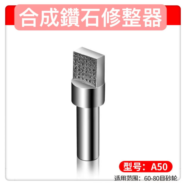 金剛筆砂輪修整器金剛石方頭銑石筆磨床砂輪砂輪整形刀砂輪金剛石砂輪修整器金屬筆修平磨銑石筆金屬砂輪整形刀車床CNC神器水電