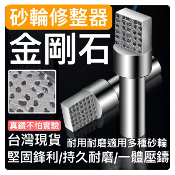 金剛筆砂輪修整器金剛石方頭銑石筆磨床砂輪砂輪整形刀砂輪金剛石砂輪修整器金屬筆修平磨銑石筆金屬砂輪整形刀車床CNC神器水電
