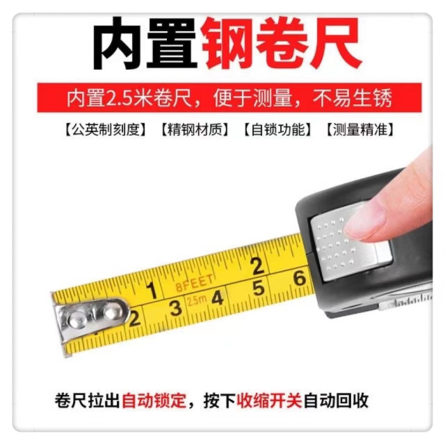 雷射水平儀多功能四合一 水平標線尺 十字水平尺水平儀水平尺 捲尺DIY 直尺儀表量具 墨線儀雷射儀木工裝潢水電工神器工具