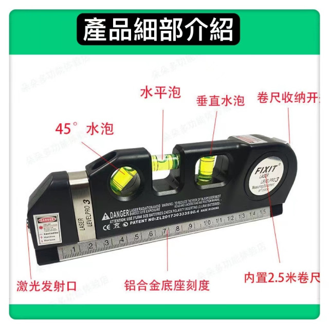 雷射水平儀多功能四合一 水平標線尺 十字水平尺水平儀水平尺 捲尺DIY 直尺儀表量具 墨線儀雷射儀木工裝潢水電工神器工具