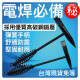 電焊工碳鋼敲渣錘700g彈簧柄電焊錘電焊工錘焊渣錘敲渣錘敲銹錘除銹錘DIY工具白鐵西工木工水電鐵工工具神器水電工程神器錘
