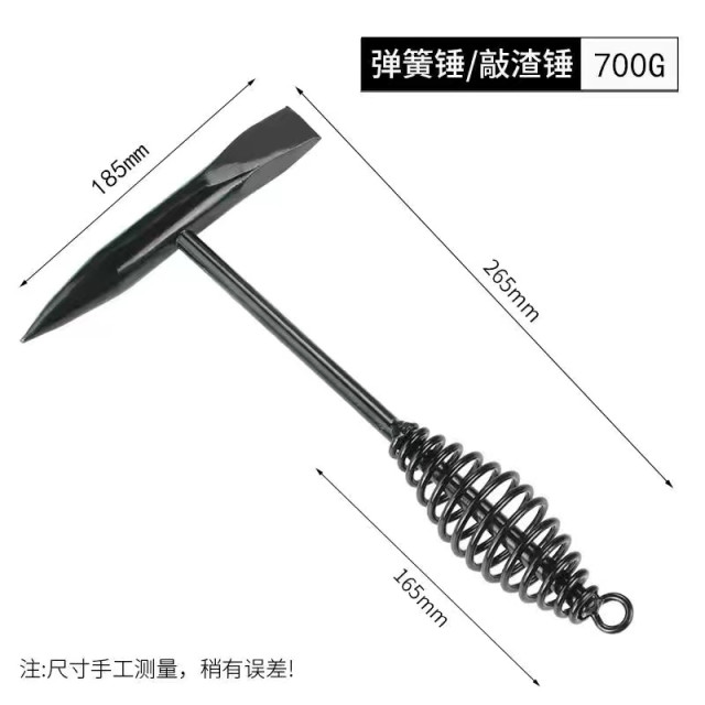 電焊工碳鋼敲渣錘700g彈簧柄電焊錘電焊工錘焊渣錘敲渣錘敲銹錘除銹錘DIY工具白鐵西工木工水電鐵工工具神器水電工程神器錘