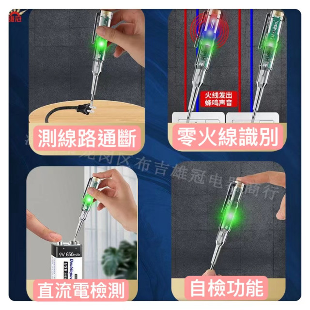 驗電筆檢電筆雙色驗電筆 高亮度驗電起子一字起子迷你驗電筆螺絲刀驗電筆驗電起子水電工工具神器木工居家生活檢測DIY監視器