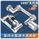 1440度萬向旋轉水龍頭延伸器洗漱神器起泡器旋轉接頭DIY洗臉洗頭更方便水電材料水料水電工具