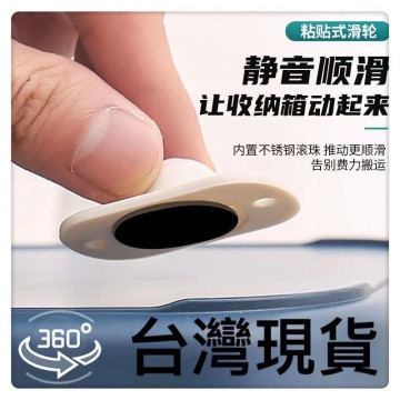 萬用黏貼滑輪360度旋轉 黏貼式滾輪 置物箱移動輪小腳輪自黏式滑輪無痕滑輪貼黏貼式滾輪黏貼式滑輪滑車居家生活用品省力