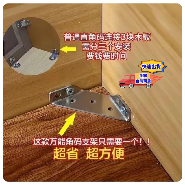 90度直角三角加固器多功能角碼不鏽鋼多功能不銹鋼三面固定DIY家具裝潢木工材料連接件角拖三面固定角鐵居家生活神器