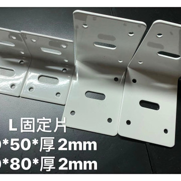 L固定鐵片補強L固定片家具修補支撐50x50mm 厚2mm工廠直營 (烤漆珍珠白)電工木工裝潢木板裝飾DIY廚具