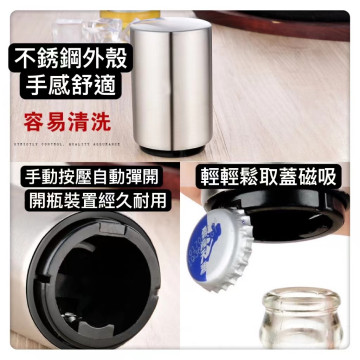 不銹鋼啤酒自動開瓶器 創意 啟瓶器 開瓶器 自動 磁吸 開蓋 開瓶 開罐 按壓式酒吧KTV開蓋器 自動啤酒開瓶器PUB