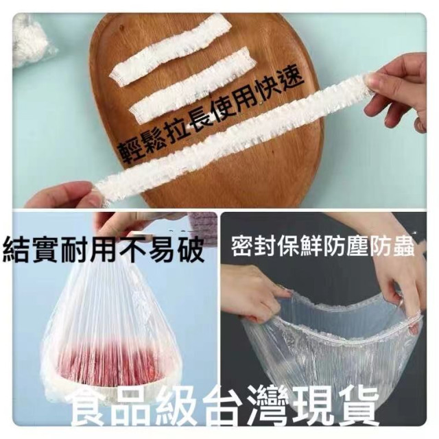廚房神器一次性 保鮮袋套 剩菜剩飯 保鮮碗罩 鬆緊口 食品級 保鮮膜 蓋套碗罩 家用