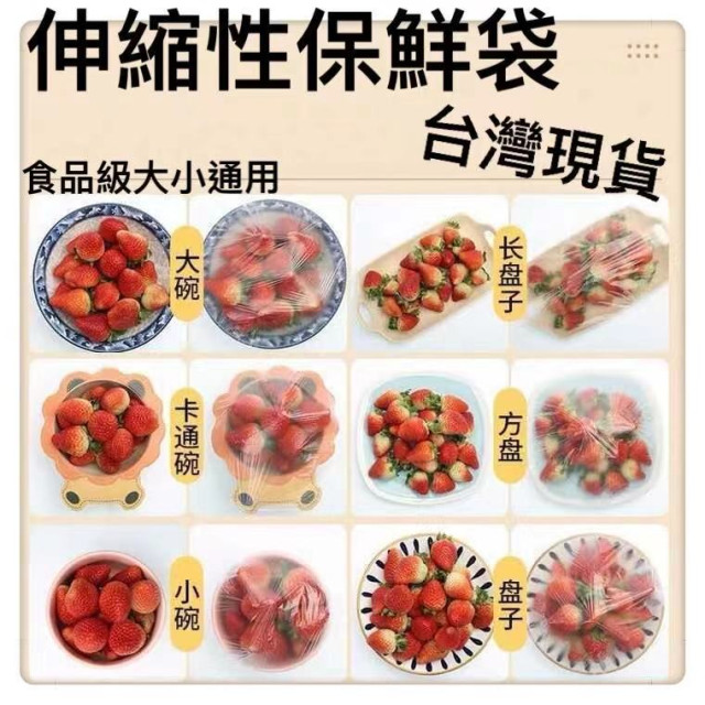 廚房神器一次性 保鮮袋套 剩菜剩飯 保鮮碗罩 鬆緊口 食品級 保鮮膜 蓋套碗罩 家用