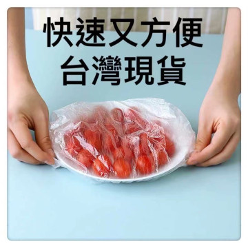 廚房神器一次性 保鮮袋套 剩菜剩飯 保鮮碗罩 鬆緊口 食品級 保鮮膜 蓋套碗罩 家用