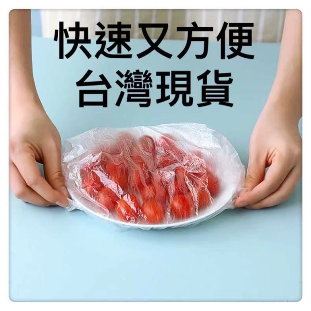 廚房神器一次性 保鮮袋套 剩菜剩飯 保鮮碗罩 鬆緊口 食品級 保鮮膜 蓋套碗罩 家用