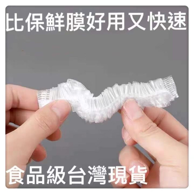 廚房神器一次性 保鮮袋套 剩菜剩飯 保鮮碗罩 鬆緊口 食品級 保鮮膜 蓋套碗罩 家用
