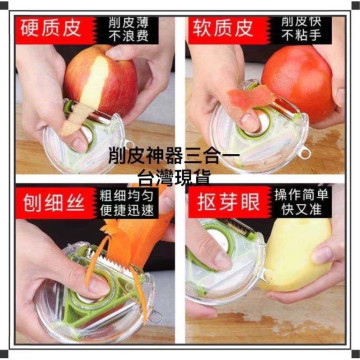 削皮神器三刀合一旋轉切換瓜刨器 家用瓜刨器 刮皮神器 削皮刀 削皮器 去皮刀 水果刀 刨刀 居家生活用品工具神器