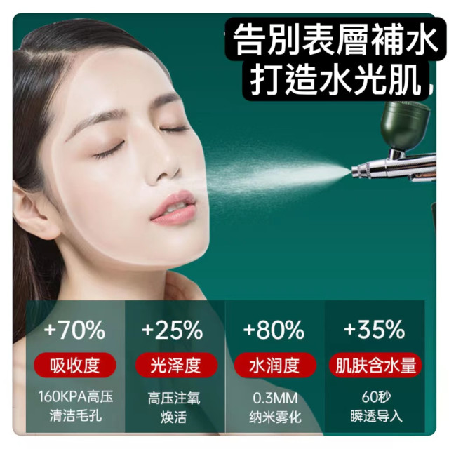 注氧儀奈米噴霧化妝水噴霧機納米補水儀0.2MM無針水光手持註氧儀噴霧槍臉部保養蒸臉機導入儀美容保養面膜臉部保濕