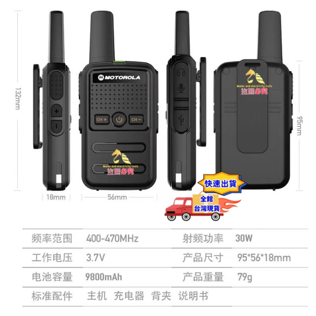 迷你對講機買一送一兒童玩具對講機民用10公里一對小型迷你版調頻無線戶外工地對講機水電工木工高空作業好工具DIY通訊