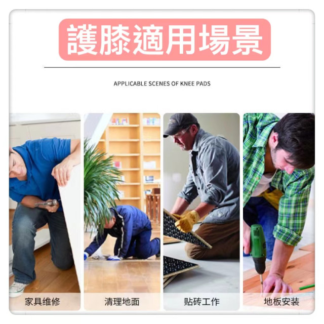 工作護膝神器瓷磚水泥瓦工專用護膝護膝跪墊護膝海綿墊EVA橡膠發泡護膝保護膝蓋水泥工神器安全護具水電工具木工泥做神器
