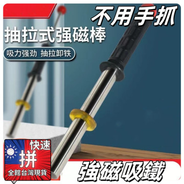 強磁檢拾器可伸縮磁性吸取棒吸鐵棒手拿不到磁鐵工具車用撿拾器維修神器磁鐵磁棒 LED燈伸縮磁鐵吸筆伸縮吸棒汽車維修吸力棒