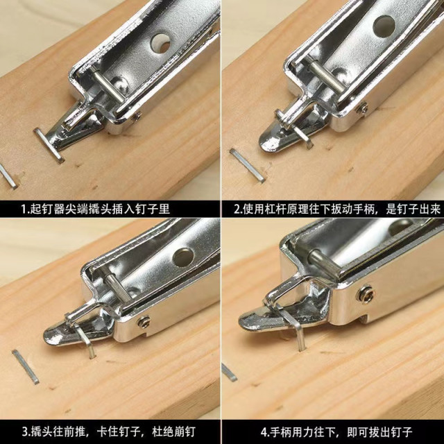 木工拔釘工具神器拔釘器撬釘器取釘器起釘器拆釘器拔鐵釘起釘子木工工具 五金用品 DIY手工具家用修繕工具拆信件紙箱居家工具