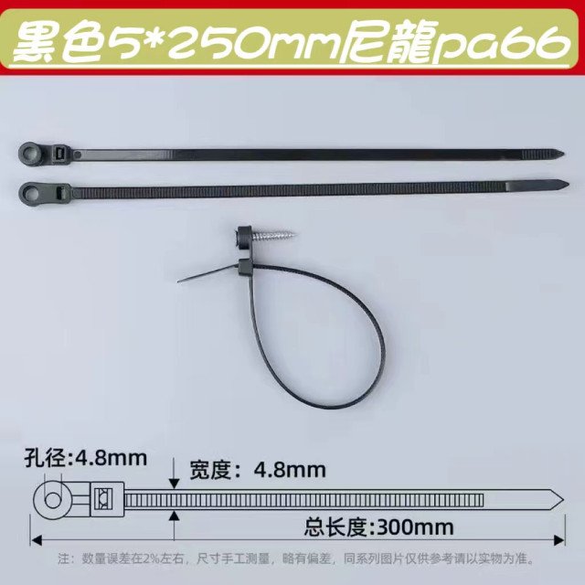 束線帶綁帶固定頭扎帶帶螺絲螺紋孔捆綁定位扎絲鎖緊座卡扣紮線帶尼龍束繩塑膠束帶整線器老鼠尾居家生活五金工具水電工具材料神器