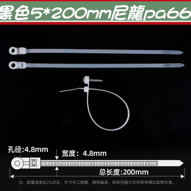 束線帶綁帶固定頭扎帶帶螺絲螺紋孔捆綁定位扎絲鎖緊座卡扣紮線帶尼龍束繩塑膠束帶整線器老鼠尾居家生活五金工具水電工具材料神器