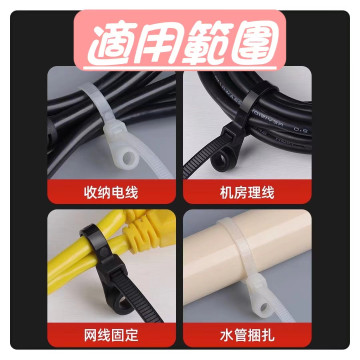 束線帶綁帶固定頭扎帶帶螺絲螺紋孔捆綁定位扎絲鎖緊座卡扣紮線帶尼龍束繩塑膠束帶整線器老鼠尾居家生活五金工具水電工具材料神器