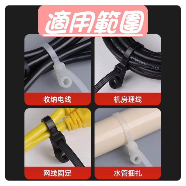 束線帶綁帶固定頭扎帶帶螺絲螺紋孔捆綁定位扎絲鎖緊座卡扣紮線帶尼龍束繩塑膠束帶整線器老鼠尾居家生活五金工具水電工具材料神器