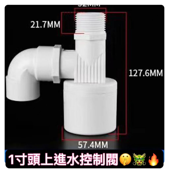 水位控制閥水箱水塔全自動止水浮球閥開關液位上水補水家用控制器魚缸加水器 安全補水器 魚缸過濾居家生活DIY 魚菜共生工具