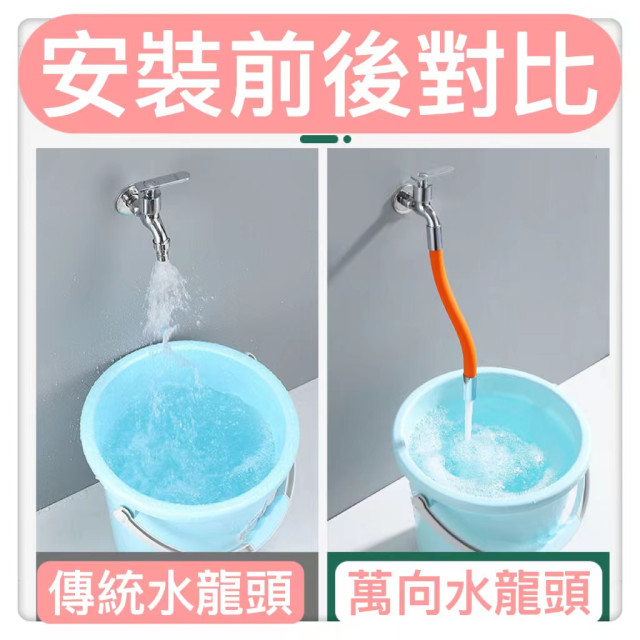 水龍頭水管神器延伸水龍頭延長管DIY萬向延伸水管加長水管水龍頭水龍頭延長管定型管加長延伸水管起泡器水電工神器居家生活