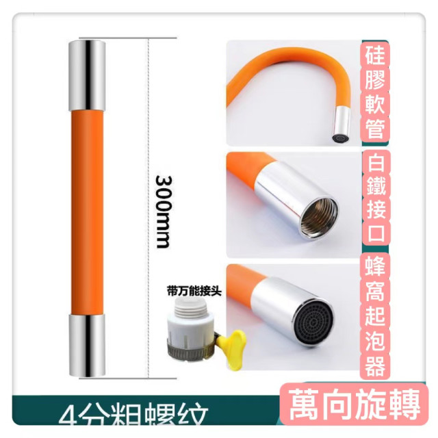 水龍頭水管神器延伸水龍頭延長管DIY萬向延伸水管加長水管水龍頭水龍頭延長管定型管加長延伸水管起泡器水電工神器居家生活