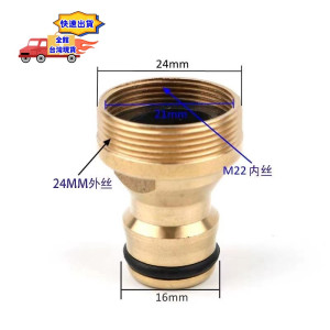 水龍頭轉接頭水龍頭接口水管轉接頭出水嘴4分直插式水槍接頭水料水槍配件園藝DIY洗車萬用水龍頭轉換器 水龍頭接洗衣機神器