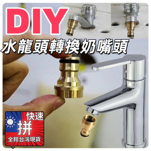 水龍頭轉接頭水龍頭接口水管轉接頭出水嘴4分直插式水槍接頭水料水槍配件園藝DIY洗車萬用水龍頭轉換器 水龍頭接洗衣機神器