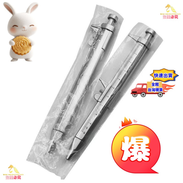 游標卡尺工具筆 原子筆卡尺 多功能木工卡尺DIY劃線鑽孔工具 木工畫線筆筆芯創意原子筆游標卡尺筆水電木工裝潢工具