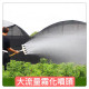 園藝農用噴頭澆水澆花澆地神器噴霧器園林園藝大棚灌溉水泵灑水霧化園藝大棚灌溉水泵灑水霧化噴水頭澆花澆地水電神器澆菜農用噴頭