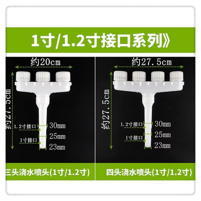 園藝農用噴頭澆水澆花澆地神器噴霧器園林園藝大棚灌溉水泵灑水霧化園藝大棚灌溉水泵灑水霧化噴水頭澆花澆地水電神器澆菜農用噴頭