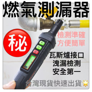 瓦斯洩漏測試筆可燃氣體DIY探測儀瓦斯探測器筆型瓦斯探測儀瓦斯測漏儀可燃氣體探測儀煤氣甲烷天然氣探測器液化氣洩漏報警器