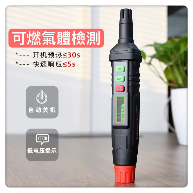 瓦斯洩漏測試筆可燃氣體DIY探測儀瓦斯探測器筆型瓦斯探測儀瓦斯測漏儀可燃氣體探測儀煤氣甲烷天然氣探測器液化氣洩漏報警器