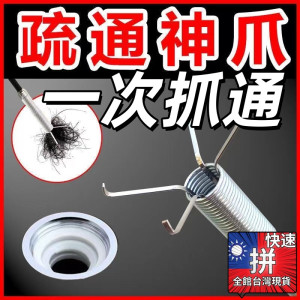 水管疏通神器四爪疏通器 管道疏通水管堵塞水管異物DIY水管夾子疏通馬桶堵住廚房水管排水孔清潔夾子廚房浴室堵塞通用