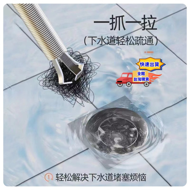 水管疏通神器四爪疏通器 管道疏通水管堵塞水管異物DIY水管夾子疏通馬桶堵住廚房水管排水孔清潔夾子廚房浴室堵塞通用