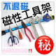 磁性工具架磁力工具架 五金工具收納磁力條汽保維修工具磁條貼掛架強磁吸收納神器工廠DIY小工仿水電木工裝潢收納神器