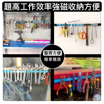 磁性工具架磁力工具架 五金工具收納磁力條汽保維修工具磁條貼掛架強磁吸收納神器工廠DIY小工仿水電木工裝潢收納神器
