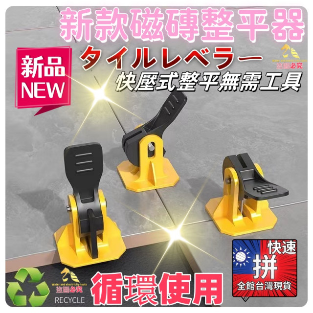 瓷磚找平器+可重複使用瓷磚調平器按壓式貼地磚工具瓷磚找平神器 墻磚 地磚 卡子 直徑1.5mm鋼針可換整平神器磁磚神器