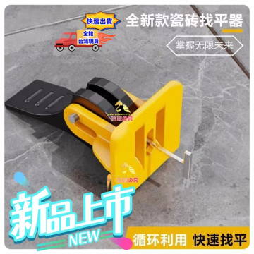 瓷磚找平器+可重複使用瓷磚調平器按壓式貼地磚工具瓷磚找平神器 墻磚 地磚 卡子 直徑1.5mm鋼針可換整平神器磁磚神器