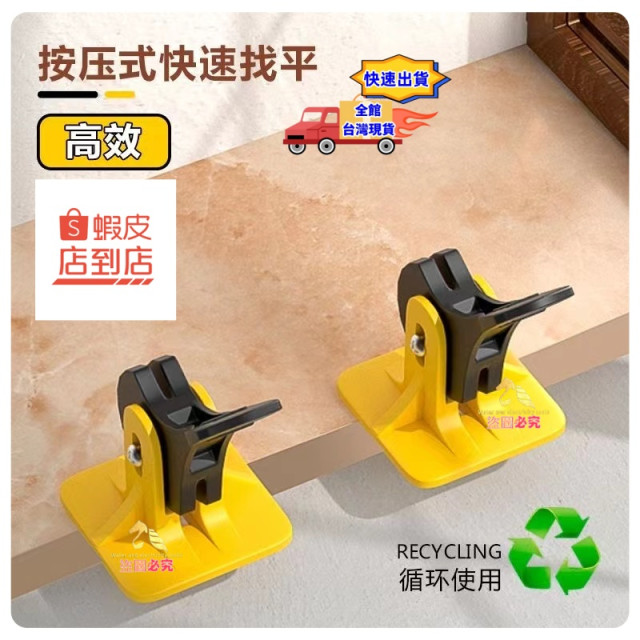 瓷磚找平器+可重複使用瓷磚調平器按壓式貼地磚工具瓷磚找平神器 墻磚 地磚 卡子 直徑1.5mm鋼針可換整平神器磁磚神器